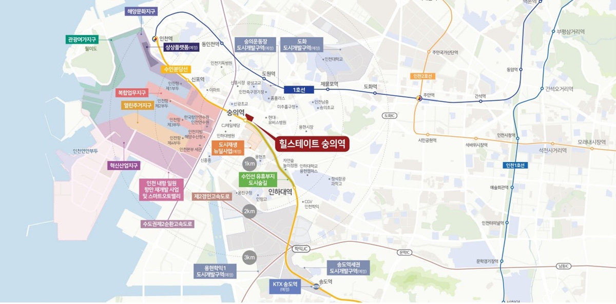 힐스테이트 숭의역