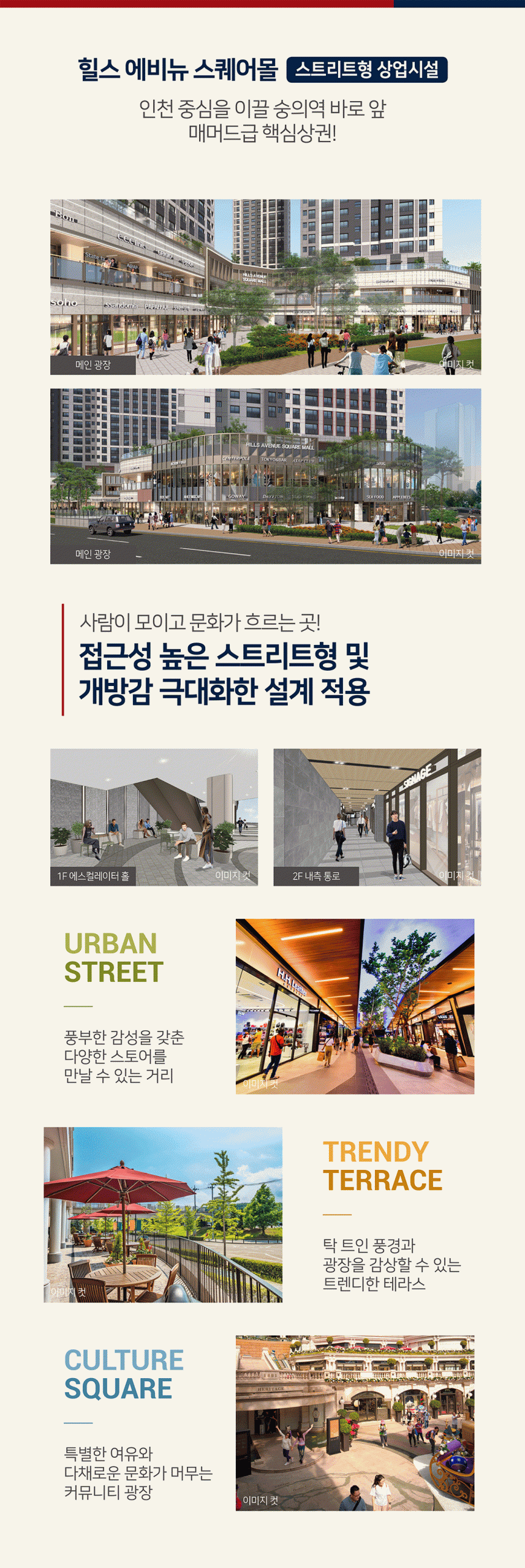 힐스테이트 숭의역